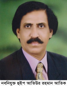 Atiur-Rahman-Atik-Sherpur-1-233x300