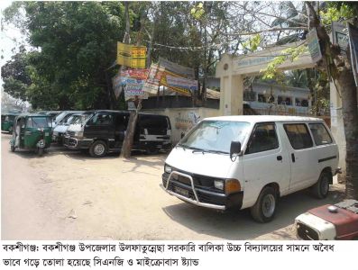 bakshiganj pic-21