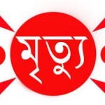 mrittu