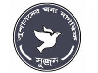shujan_logo