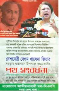 bogra