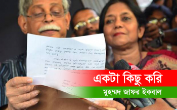 zafar+iqbal