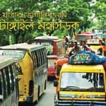 janjot-tangail