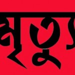 mrittu_764788146