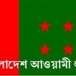 আওয়ামী-লীগ_0
