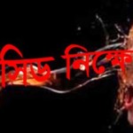 এসিড_0